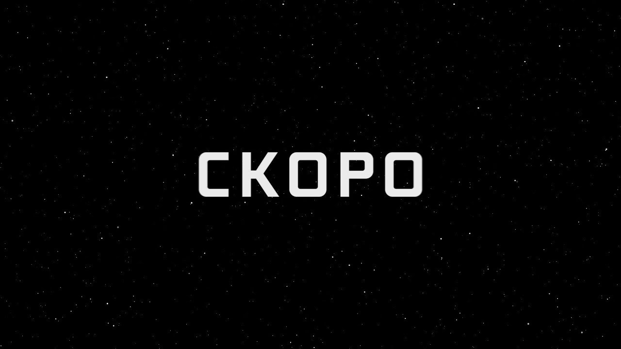 4 серия